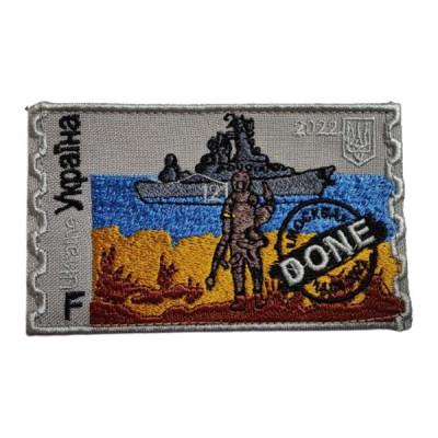 Шеврон « Марка Руський корабль Done »  100x60 мм