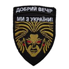 Шеврон « Сирена »  60x85 мм