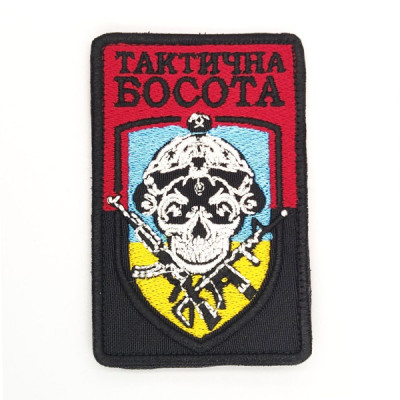 Шеврон « Тактична Босота » Розмір 90x60мм