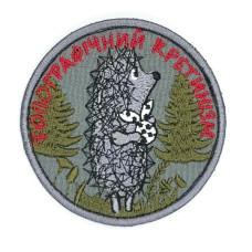 Шеврон « Топографічний кретинизм »  на сірому, розмір 70мм