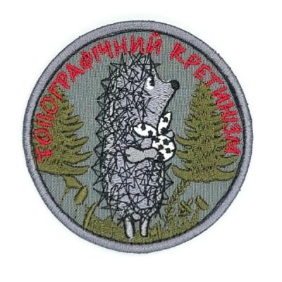 Шеврон « Топографічний кретинизм »  на сірому, розмір 70мм