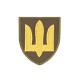Шеврон « Тризуб ЗСУ » 70x80 мм