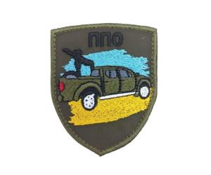 Шеврон «Мобільне ППО»