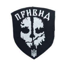 Шеврон «Призрак»  