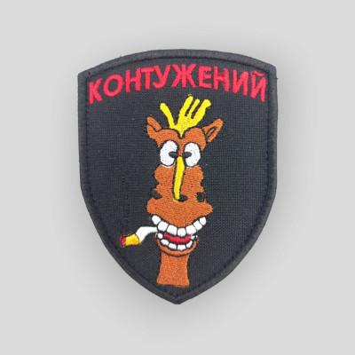 Шеврон «Контужений»