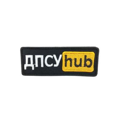 Шеврон «ДПСУ Hub»