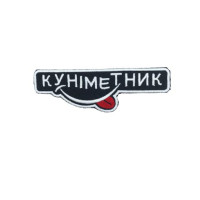 Chevron «Kunimetnyk»