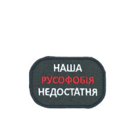 Chevron « Our Russophobia is not enough » black