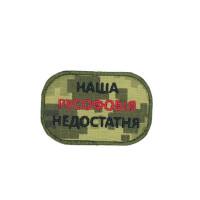 Chevron « Our Russophobia is not enough » Pixel