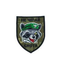 Шеврон  « Не чіпай єнота » 