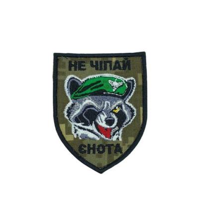 Шеврон  « Не чіпай єнота »