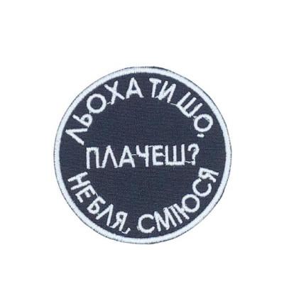 Chevron « Oleg, are you crying? » Lyokha Seryi Vitalia Kolya Sanya Chevron « Oleg, are you crying? » Lyokha Seryi Vitalia Kolya Sanya