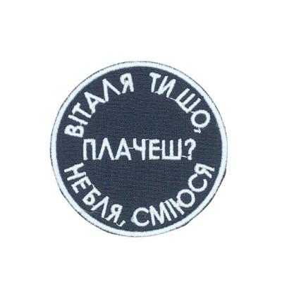 Chevron « Oleg, are you crying? » Lyokha Seryi Vitalia Kolya Sanya Chevron « Oleg, are you crying? » Lyokha Seryi Vitalia Kolya Sanya