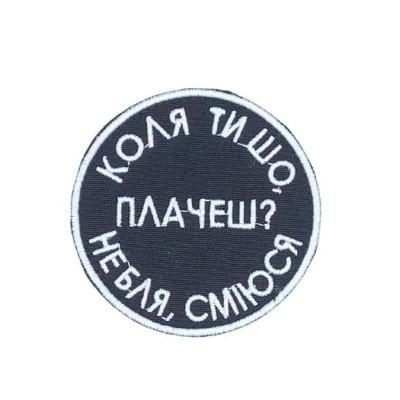 Chevron « Oleg, are you crying? » Lyokha Seryi Vitalia Kolya Sanya Chevron « Oleg, are you crying? » Lyokha Seryi Vitalia Kolya Sanya