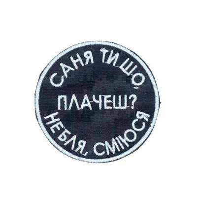 Chevron « Oleg, are you crying? » Lyokha Seryi Vitalia Kolya Sanya Chevron « Oleg, are you crying? » Lyokha Seryi Vitalia Kolya Sanya