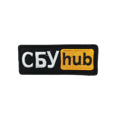 Шеврон «СБУ Hub» Шеврон «СБУ Hub»
