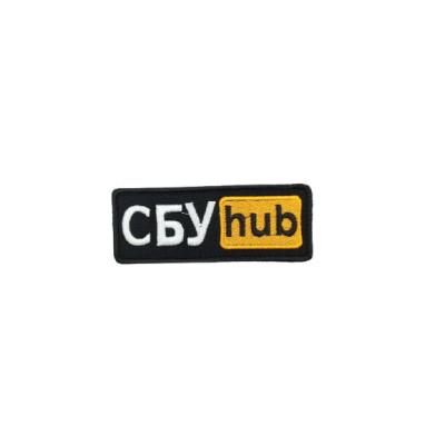 Шеврон «СБУ Hub» Шеврон «СБУ Hub»