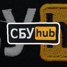 Шеврон «СБУ Hub»  