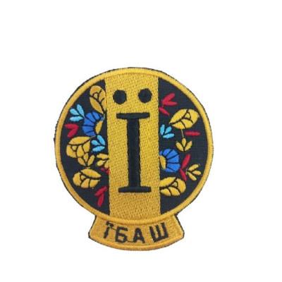 Шеврон «Їб@ш» Шеврон «Їб@ш»
