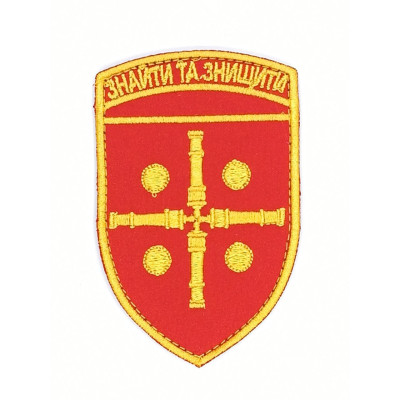 Шеврон « Діва Марія» Шеврон « Діва Марія»